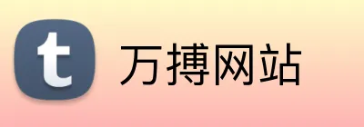 万搏网站 Logo